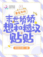 末世重生小娇妻最新章节