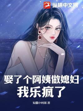 小伙娶了离婚阿姨
