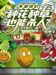 种花种草的人叫什么