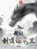 玄幻我从剑道圣子开始无敌