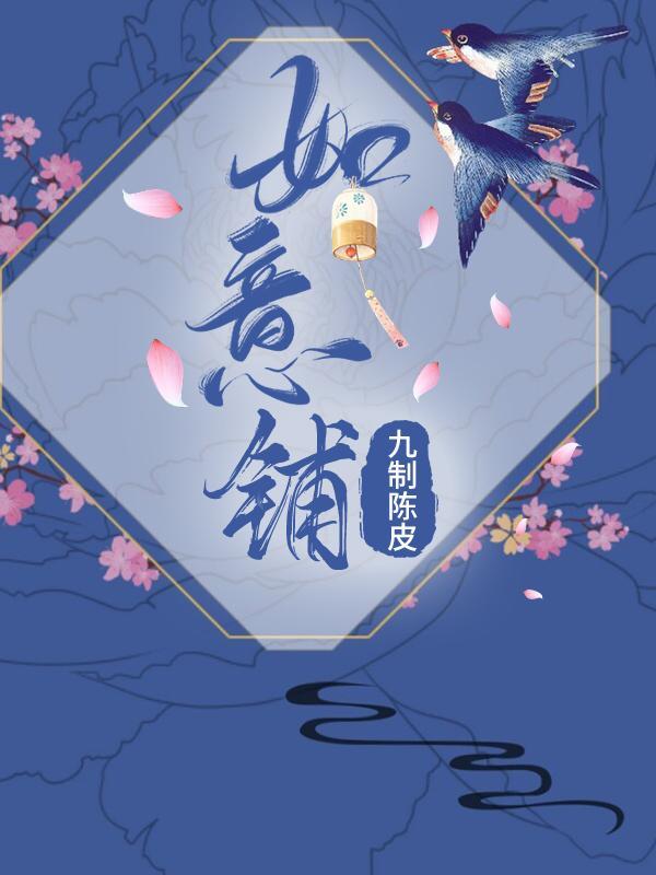 如意包子铺地址