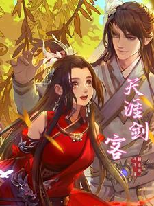 江湖侠侣电影完整免费观看