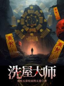 洗屋大师皮巴贡