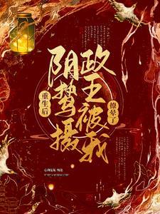短剧云鸾归