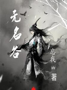 无名谷星穹怎么点