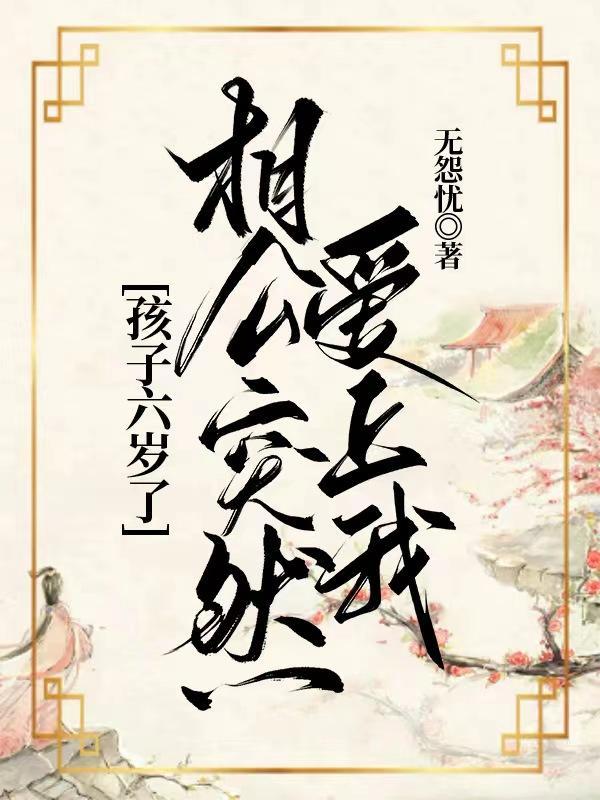 教书先生是谁