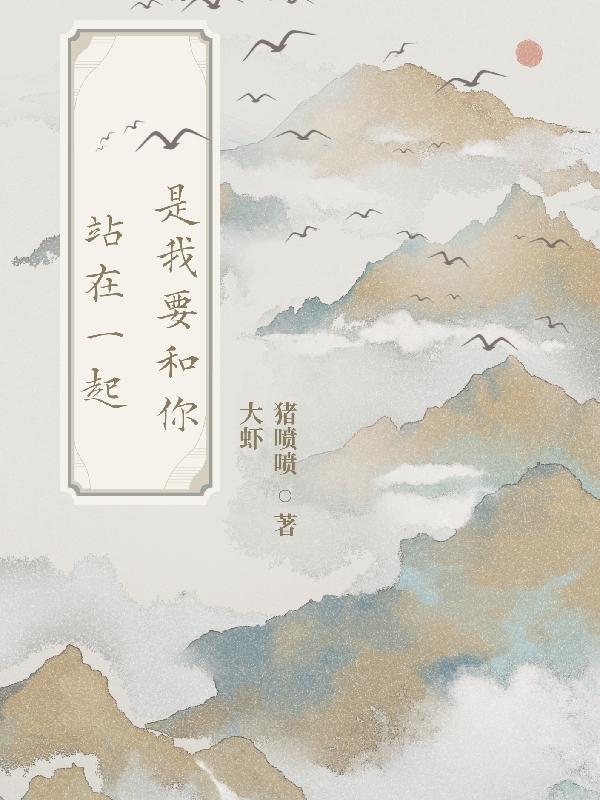 我要和你在一起属于什么剧