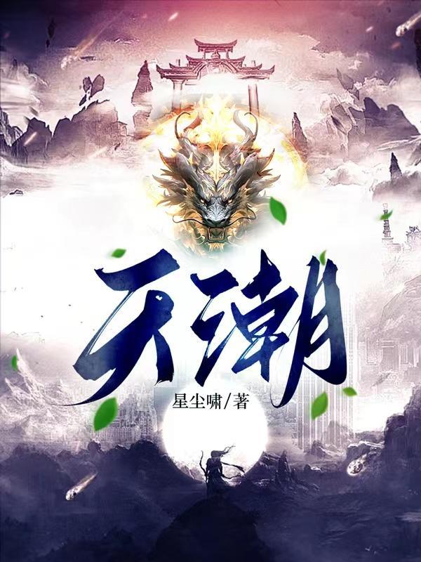 天潮汕话怎么说
