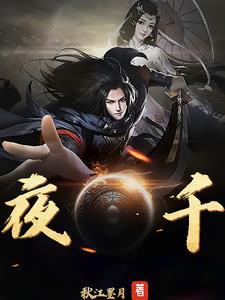 夜香是什么意思