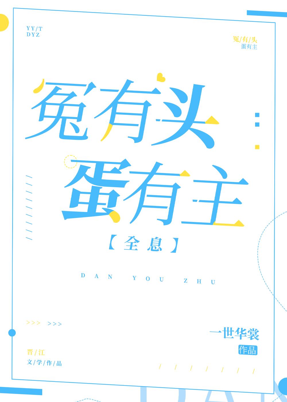 冤有头债有主带字图片