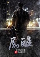 魇醒好看吗