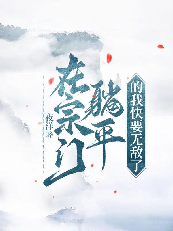 满级悟性
