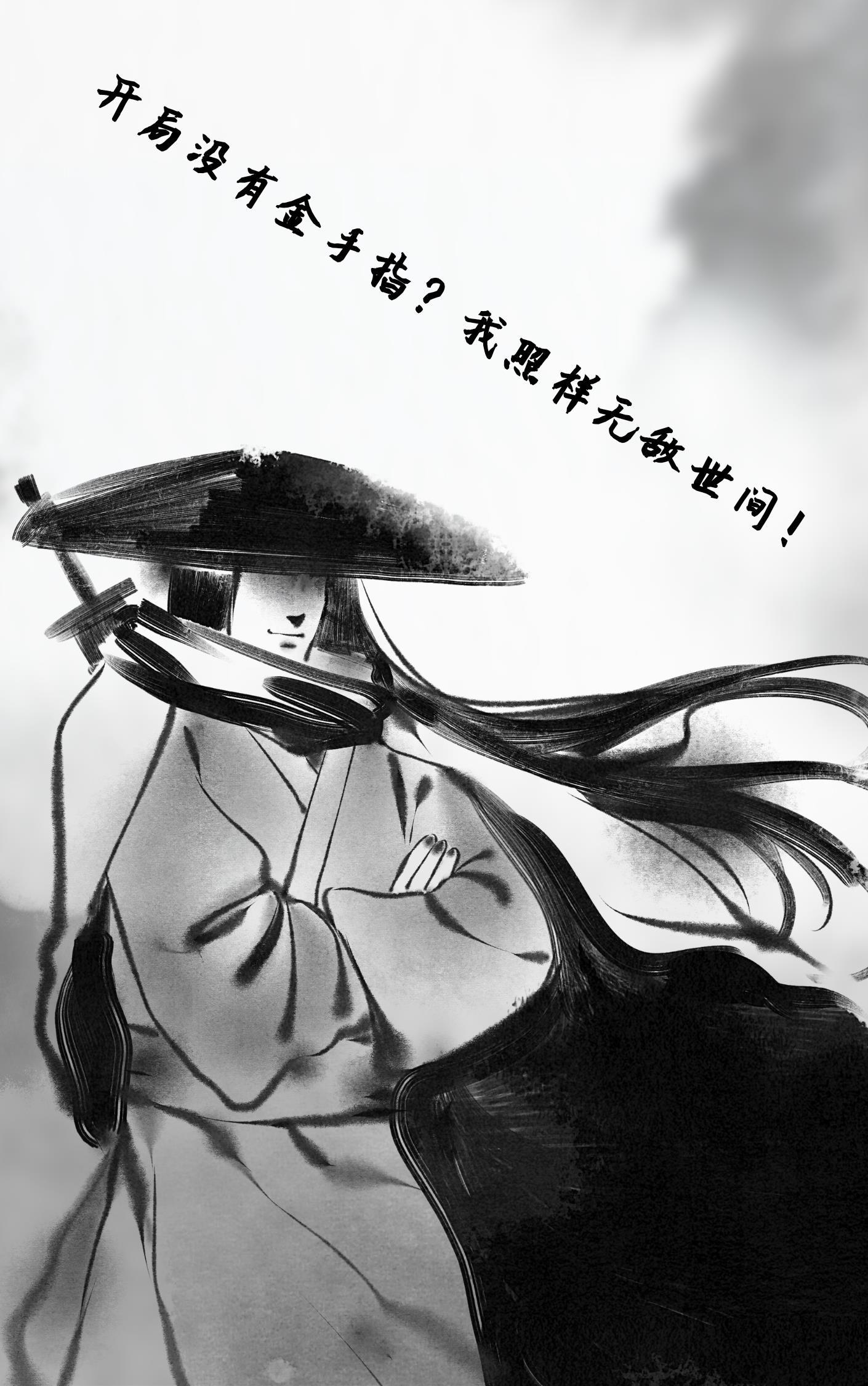 开局无敌但主角不知道