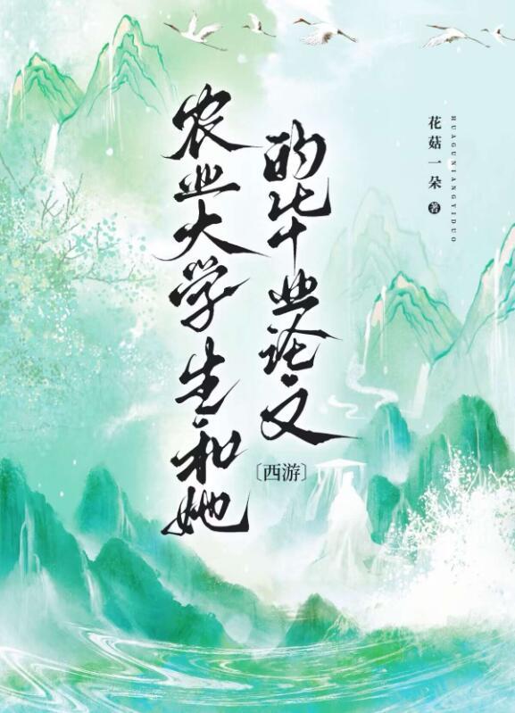 农业类毕业论文题目