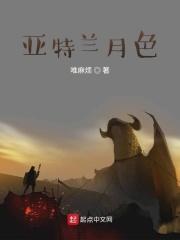 播放亚特兰蒂斯