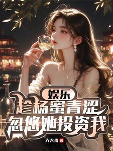 杨密个人资料简介