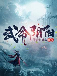 阳命阴命查询