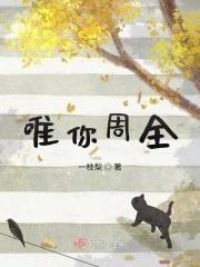 爸爸埋尸的时候