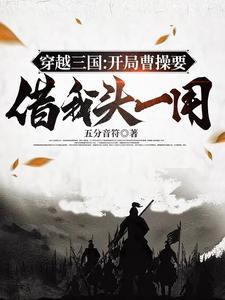 司马懿走哪个位置