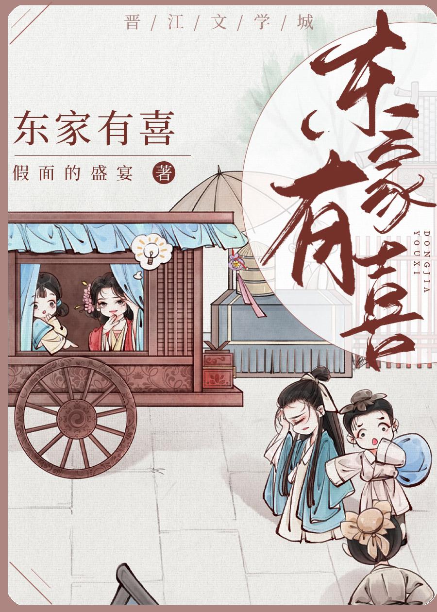 东家有喜 歇业一天怎么写