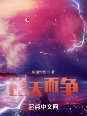 逆天而行啥意思