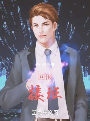 中国接回海外同胞