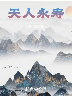 长寿天人之苦