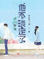 怀二胎不想生怎么办