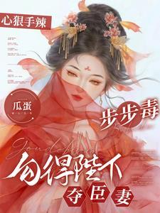 怎会心机引诱无删减