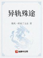 异国殊途英剧免费观看