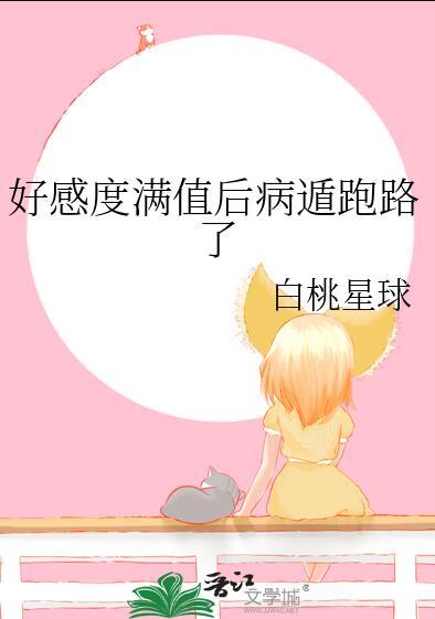 在运动番当玛丽苏全文免费阅读