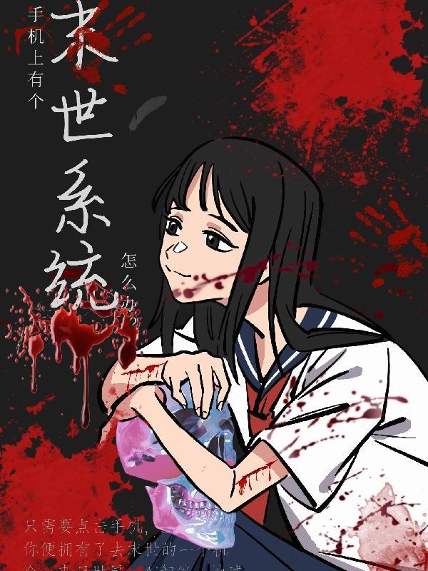 末世类手机游戏