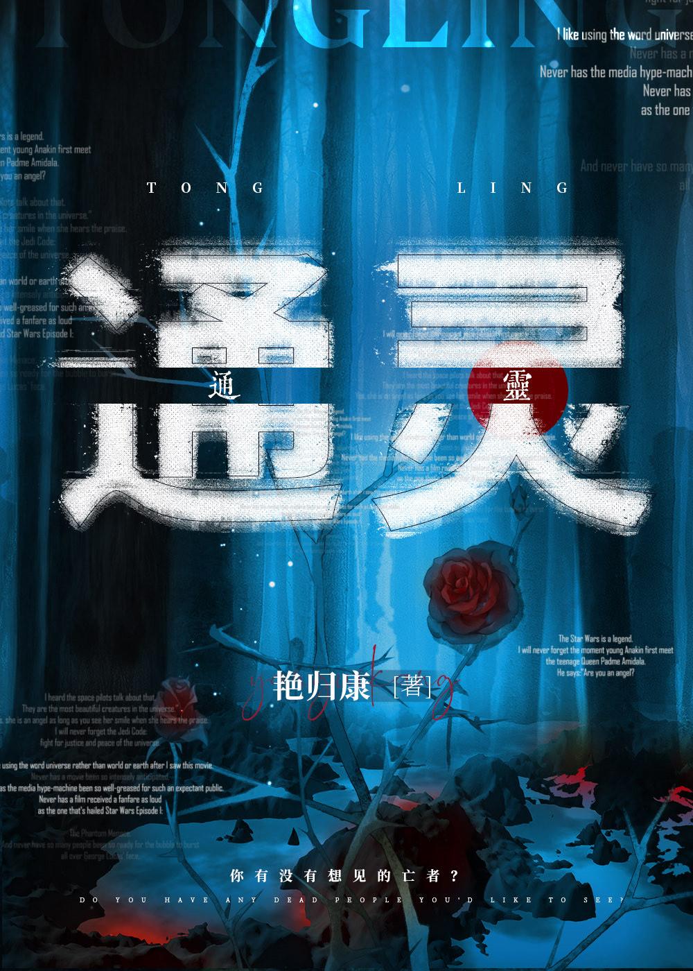 通灵妃漫画免费阅读下拉