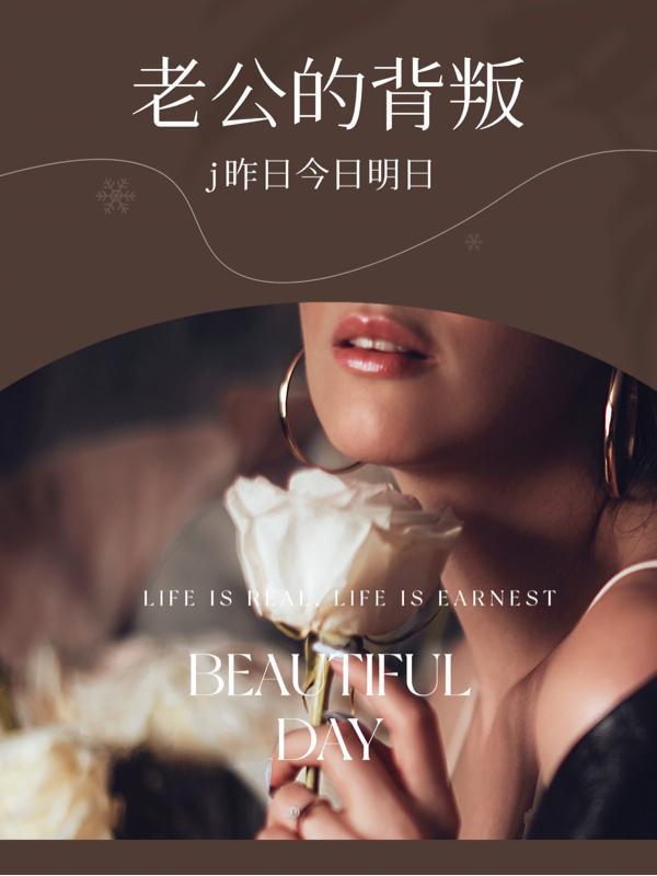 老公的背叛孩子的叛逆人生双重打击说说