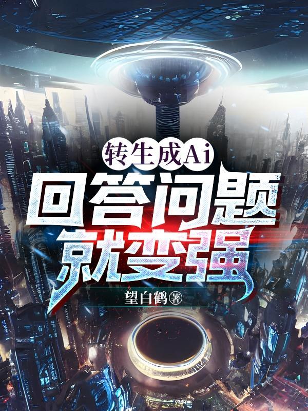 转生成