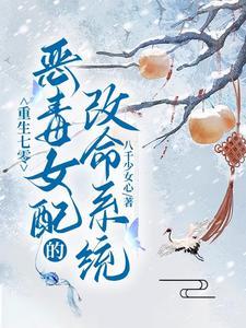 都是穿书凭什么我是番外阶下囚