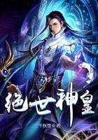 楚风楚芸楚鸿飞的绝世神皇