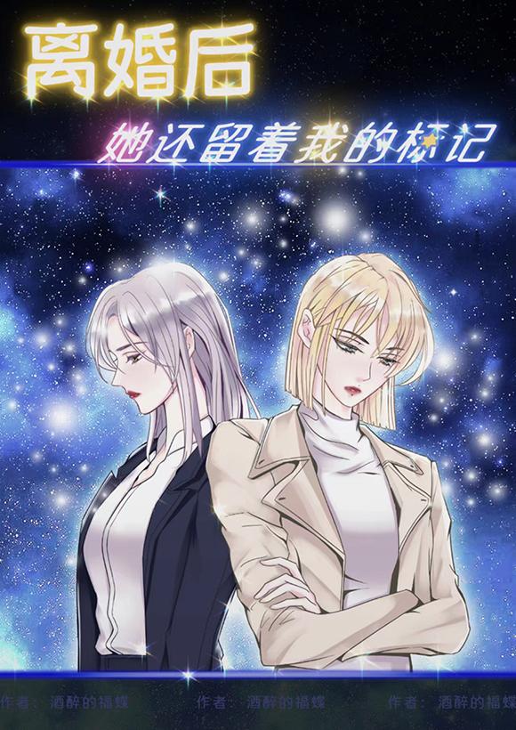 她还留着我的标记全文阅读txt