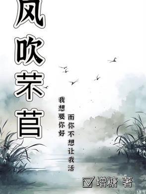 风吹什么?