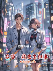 重生我是你老婆