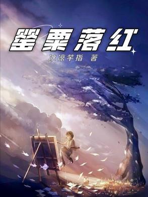 罂粟罂粟