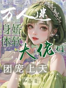 女海王啥子意思