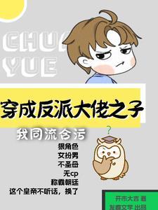 女扮男装当