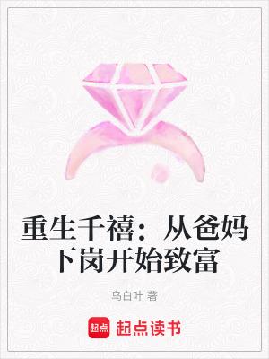 重生到千禧年