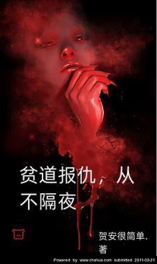 从不隔夜! 喜神