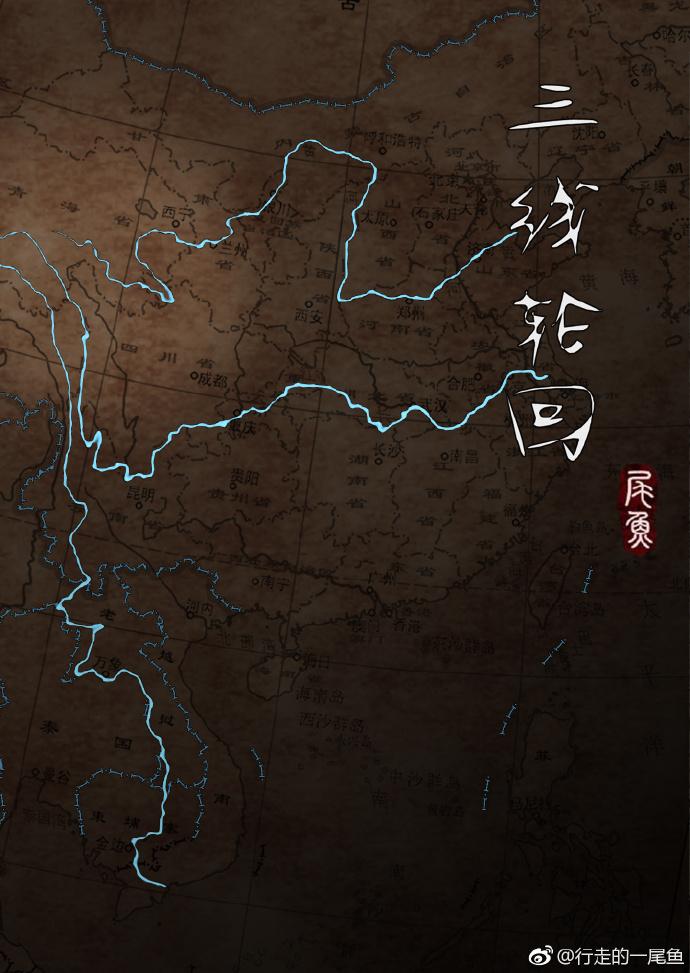 三线轮回宗杭结局