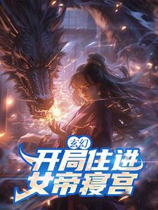 我的超极美女系统