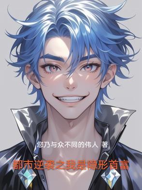 都市隐身