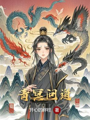 青冥问道剑怎么显示在装备栏