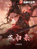 燕归来免费阅读